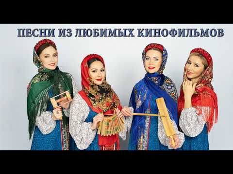 Видео: Поем вместе НАШИ песни -театр русской песни "Ворожея"