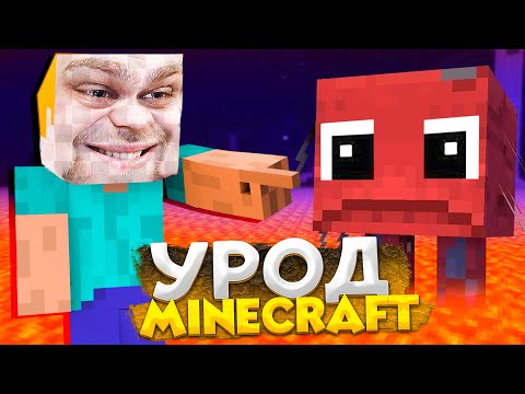Видео: ОБИДЕЛ МАЛЕНЬКОГО МОБА И ПОПЛАТИЛСЯ В МАЙНКРАФТ ХАРДКОР!
