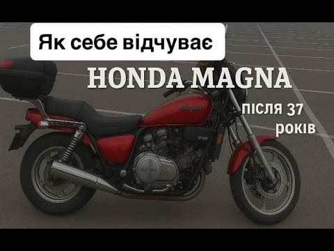 Видео: Honda Magna Дід який переживе тебе і твій мотоцикл!