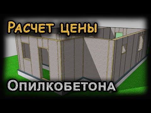 Видео: Расчет стен из опилкобетона, Создание детального проекта в sketchup