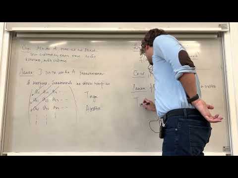 Видео: 08.10.2022 Лекция 8. Мощность континуум, предел последовательности