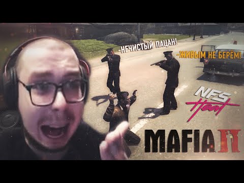 Видео: СМЕШНЫЕ МОМЕНТЫ С БУЛКИНЫМ #61 (MAFIA 2 + NFS: HEAT)