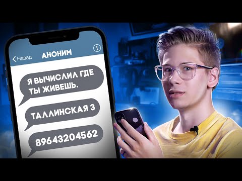 Видео: Мой номер 89643204562. Я слил его в сеть, вы начали мне звонить. И вот зачем...