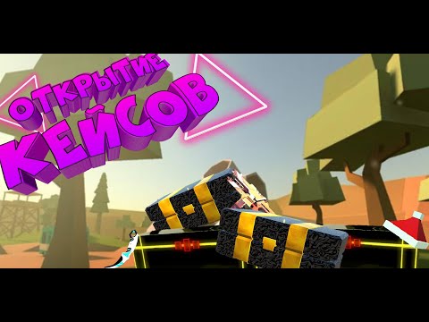 Видео: Открытие 40 золотых кейсов. выпало много ножей? Fan of Guns / Фан Оф Ганс