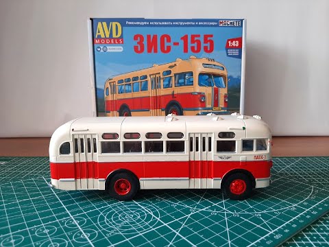 Видео: Сборка модели автобуса ЗИС 155 AVD models