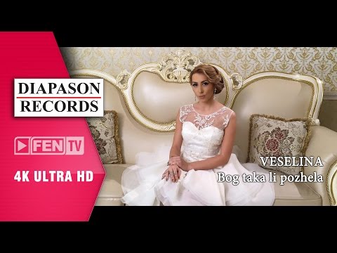 Видео: VESELINA – BOG TAKA LI POZHELA / ВЕСЕЛИНА – Бог така ли пожела (Official Music Video)