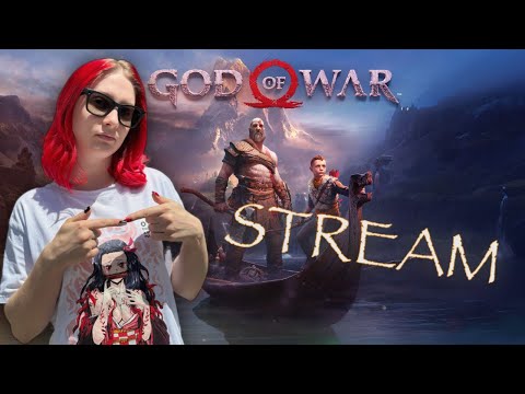 Видео: СТРИМ ♡ GOD OF WAR #14