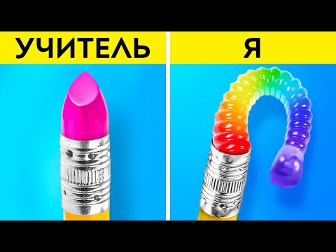 Видео: ВЕСЕЛЫЕ ШКОЛЬНЫЕ ЛАЙФХАКИ || DIY школьные принадлежности и лучшие жизненные хаки от 123 GO! Series