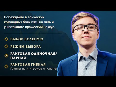 Видео: Полное РУКОВОДСТВО по SOLOQ от TheBausffs, самого знаменитого Сиона
