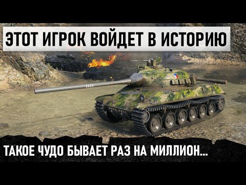Видео: КОГДА СЧЕТ 4-12! и ОНИ НАСТУПАЮТ! Такой развязки вы еще не видели! твп т 50 51 и бой 1 на миллион!