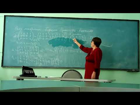 Видео: Ранг матрицы продолжение