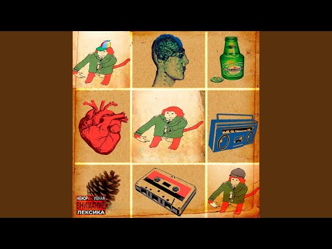 Видео: Больничный (Prod. by Galactic Foreigner)