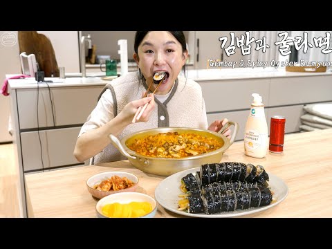 Видео: Настоящий мукбанг :) Лучший домашний кимбап от Хамзи ☆ Острый рамен с устрицами