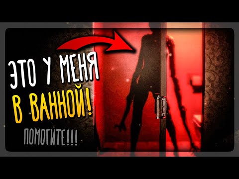 Видео: ЭТО ОКАЗАЛОСЬ У МЕНЯ В ВАННОЙ... КАК ЖЕ Я ОРАЛ! ✅ Doomed