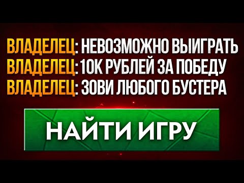 Видео: 10К РУБЛЕЙ за 5 ПОБЕД ПОДРЯД на ПРОКЛЯТОМ АККАУНТЕ 😈 (ft.erasethepainn)