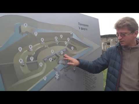 Видео: 5-ый Форт Брестской Крепости.