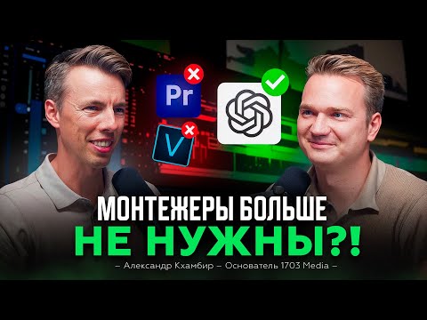 Видео: Открыл бизнес после 1-го собеседования на работу. Как Кремниевая Долина ускоряет предпринимателей?