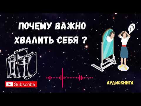 Видео: САМООЦЕНКА РЕШАЕТ ВСЁ: деньги, любовь, успех