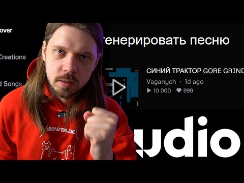 Видео: УЖЕ НЕ ОТЛИЧИТЬ ОТ НАСТОЯЩЕЙ МУЗЫКИ | нейросеть UDIO ещё круче, чем SUNO AI