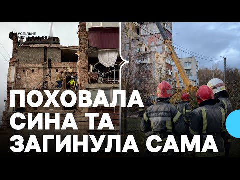Видео: У Хмельницькому другий день ліквідовують наслідки вибуху на Тернопільській