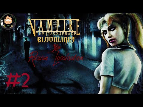 Видео: Vampire: The Masquerade - Bloodlines (Полная русская локализация) #2