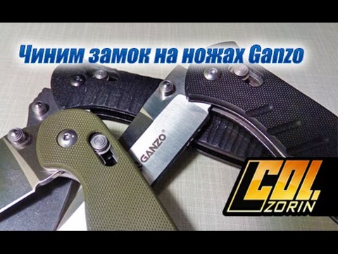 Видео: Чиним замок (aksis lock) на Ganzo 727, 739, 738