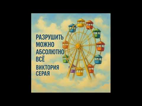 Видео: Авторские стихи и музыка