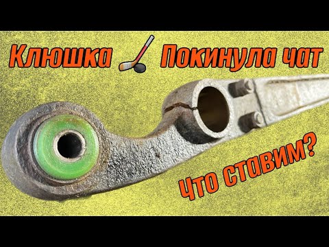 Видео: Установка усиленных продольных штанг Вятка 4х4 / Уаз Хантер