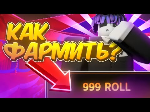 Видео: ⭐КАК ПОЛУЧАТЬ POWER ROLLS КАЖДУЮ ИГРУ в Ink game, Roblox⭐