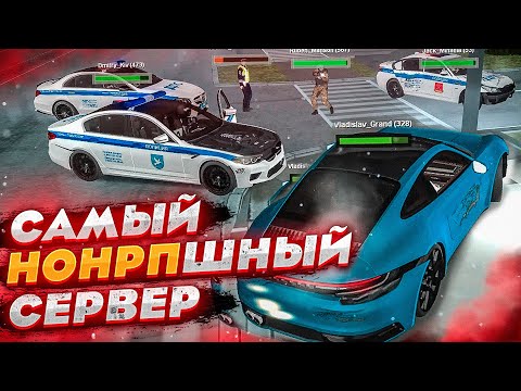 Видео: 😱 САМЫЙ ХУДШИЙ СЕРВЕР ДЛЯ ПОГОНЬ НА МТА ПРОВИНЦИИ! НЕВОЗМОЖНО УЙТИ ОТ ПОЛИЦИИ! (MTA PROVINCE)