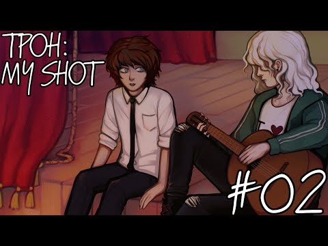 Видео: ХИМИЯ | TPOH: My Shot  #02 | •mioko