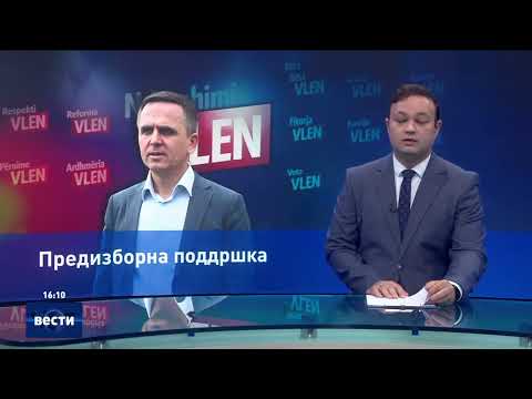 Видео: Вести во 16:00 на Сител Телевизија, 29.10.2025