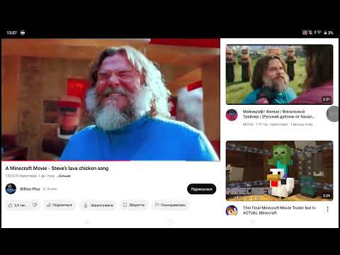Видео: Л л л л лава к к к к курчатка