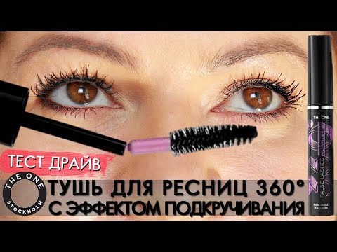 Видео: 46549 тушь для ресниц 360° с эффектом подкручивания THE ONE Орифлэйм макияж глаза лани Doe Eyes