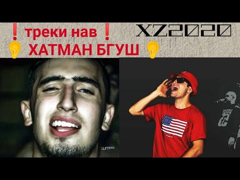 Видео: ❗RYDER ft CORLEONE. 😍треки нав,гуш к, кайф к😍.(XZ2020)