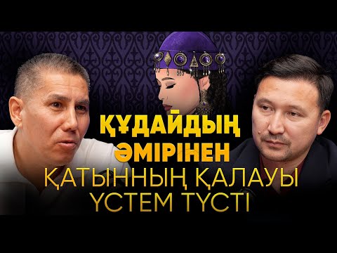 Видео: Тәшеновті қаралаушылар тоқтамайды | Жалғыздықтан шаршаған қоғам | Санжар Керімбай