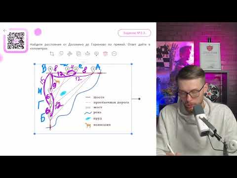 Видео: Найдите расстояние от Доломино до Горюново по прямой. Ответ дайте в  километрах - №