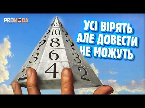 Видео: НАЙПРОСТІША НЕРОЗВʼЯЗАНА ЗАДАЧА З МАТЕМАТИКИ [VERITASIUM]