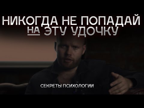 Видео: Признаки отношений, которые УНИЧТОЖАТ тебя ПОЛНОСТЬЮ