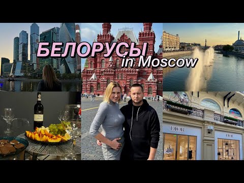 Видео: Как мы приехали на  3 дня в Москву