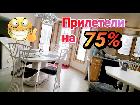 Видео: Летим НА 75%!!!Вот Это Цены!!!Распродажа Чикаго.