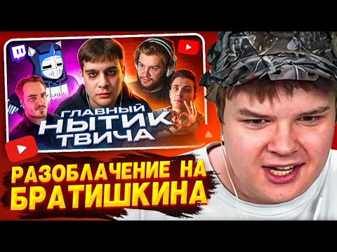Видео: КАША СМОТРИТ: Он ТЕРЯЕТ СВЯЗЬ с РЕАЛЬНОСТЬЮ - bratishkinoff | ХУДШИЕ СТРИМЕРЫ #16.5
