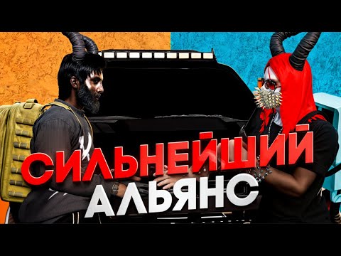 Видео: МЫ СОЗДАЛИ НОВЫЙ АЛЬЯНС в GTA 5 RP MAJESTIC