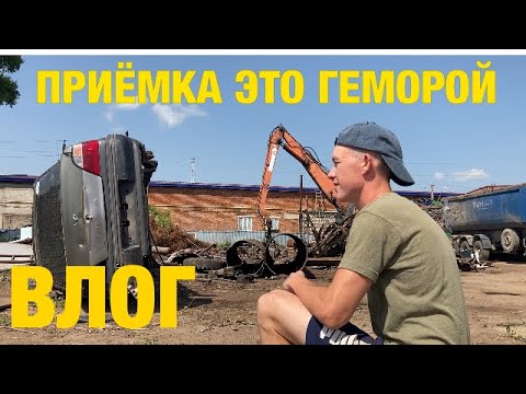 Видео: ЧТО СДАЮТ НА МЕТАЛЛОМ?