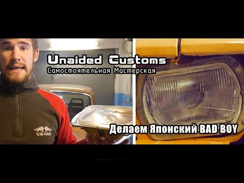 Видео: |*Самостоятельная Мастерская*| Москвич "Shakotan-2140" - #8 - Делаем Японский JDM Bad Boy