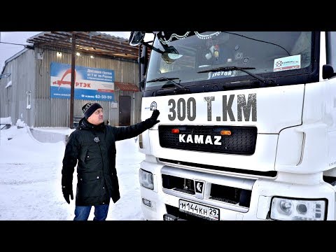 Видео: Я КУПИЛ КАМАЗ #5 ! ПОРАДОВАТЬ НЕЧЕМ! 300 т. км спустя, КАМАЗ 5490.