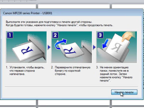 Видео: Как в Word распечатать книжку или брошюру?