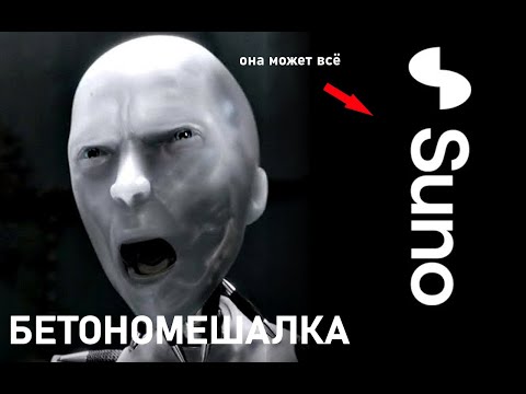 Видео: Так-ли хороша SUNO и может-ли робот написать симфонию???