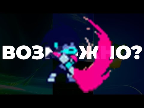 Видео: ВОЗМОЖНО ЛИ ЗАПУСТИТЬ DELTARUNE НА WINDOWS 7, VISTA, И XP?