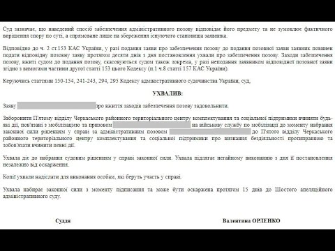 Видео: Відстрочка за доглядом